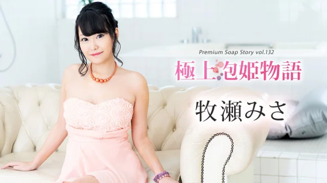 111624_001 – Em hàng massage hàng ngon