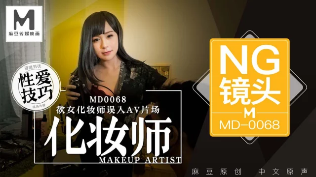 MD0068-Em gái trang điểm bị hi** d** khi vào nhầm phòng thu