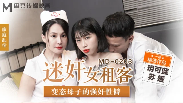 MD0203-hi** d** em gái đi tìm nhà trọ