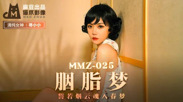 MMZ025 – Em gái mơ bị hi** d** nhiều lần
